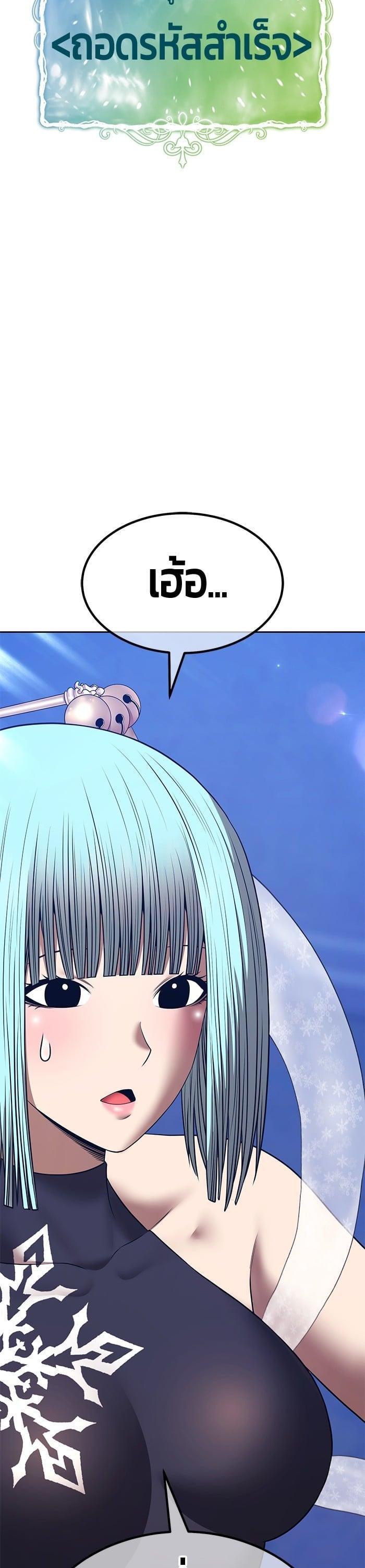 +99 Wooden Stick +99 ตอนที่ 136 81