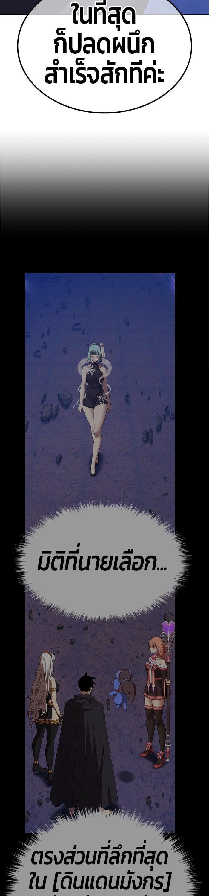 +99 Wooden Stick +99 ตอนที่ 136 82