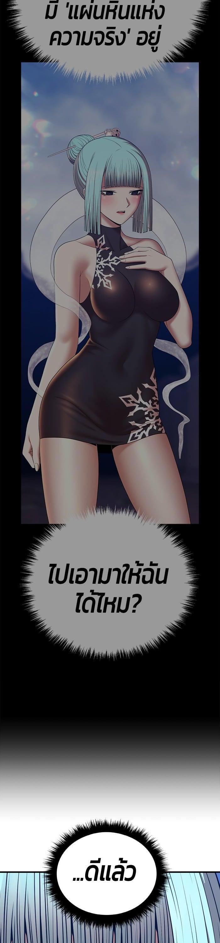 +99 Wooden Stick +99 ตอนที่ 136 83