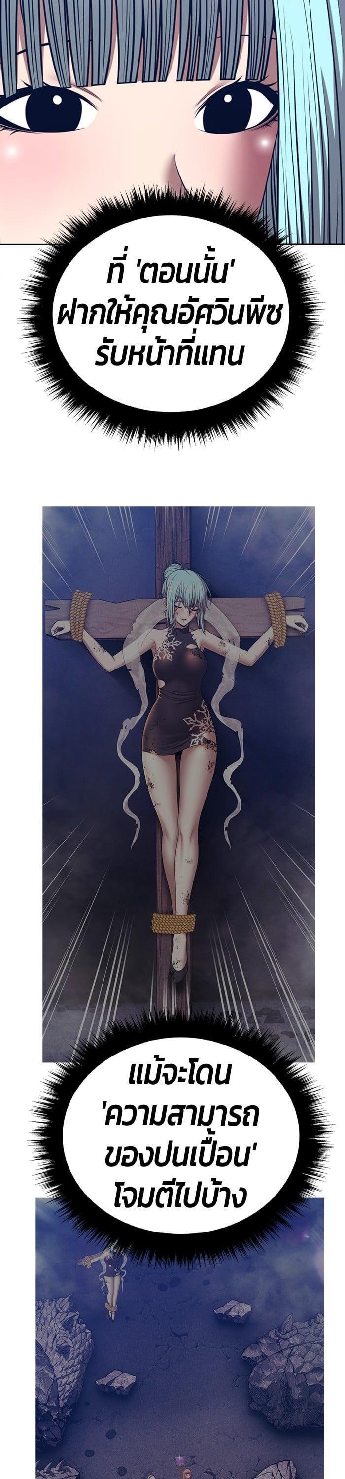 +99 Wooden Stick +99 ตอนที่ 136 84