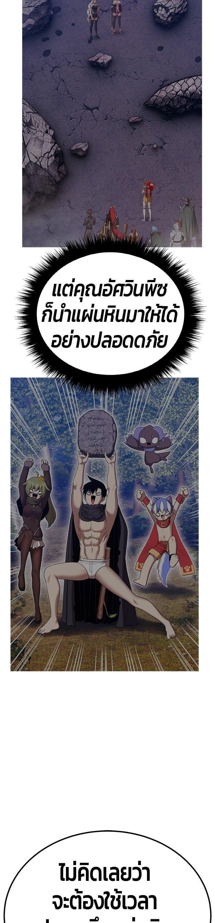 +99 Wooden Stick +99 ตอนที่ 136 85