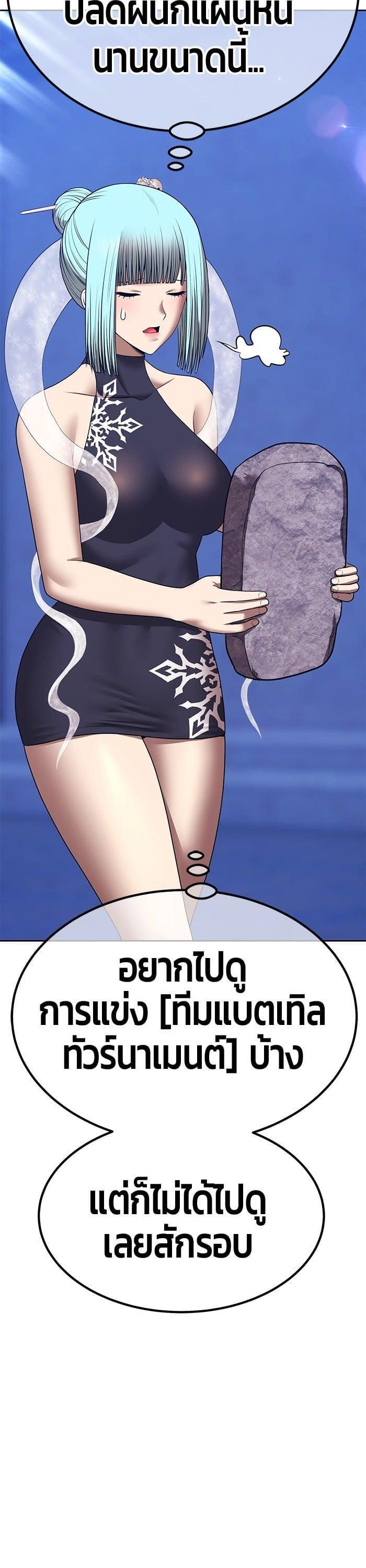 +99 Wooden Stick +99 ตอนที่ 136 86