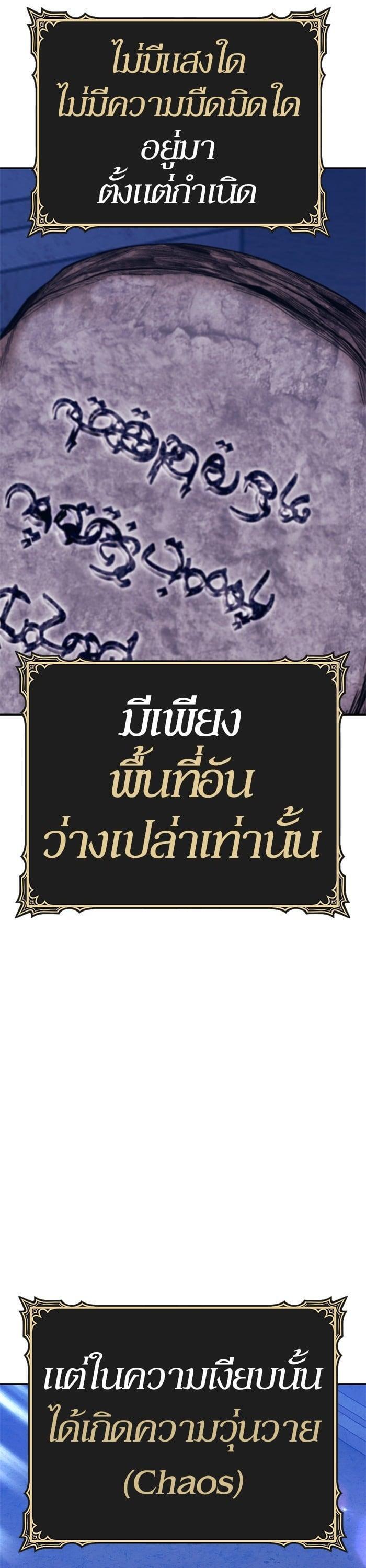 +99 Wooden Stick +99 ตอนที่ 136 88