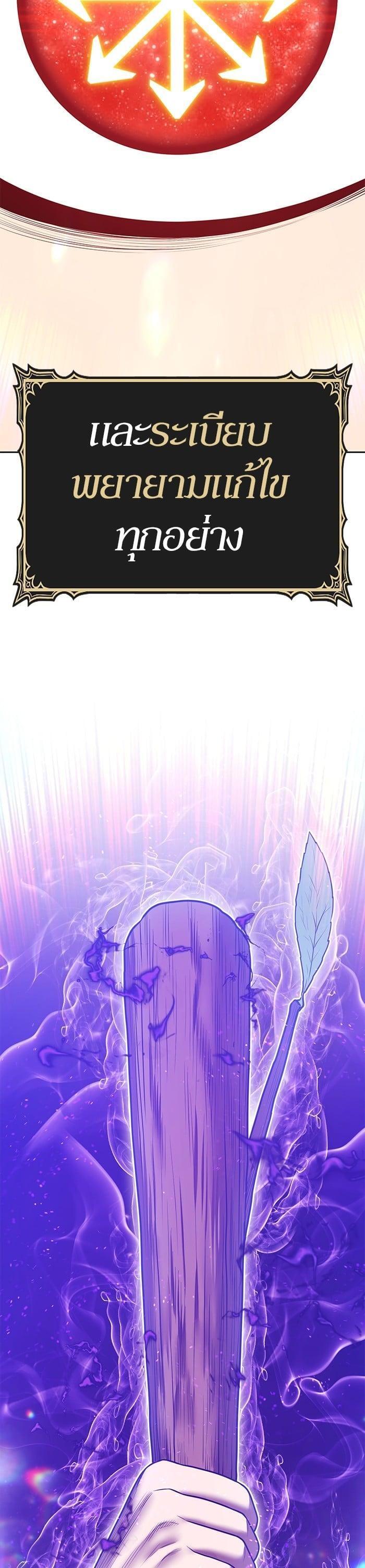 +99 Wooden Stick +99 ตอนที่ 136 90