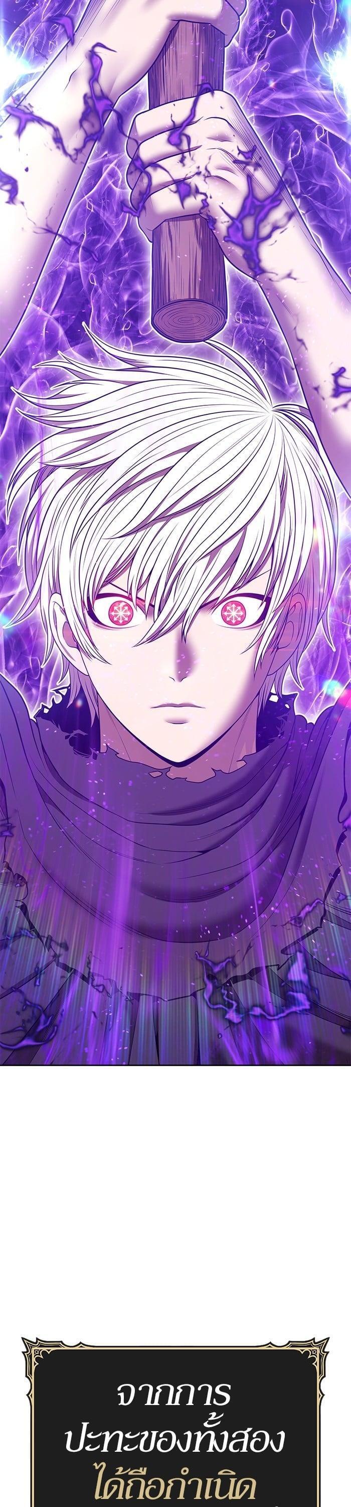 +99 Wooden Stick +99 ตอนที่ 136 91