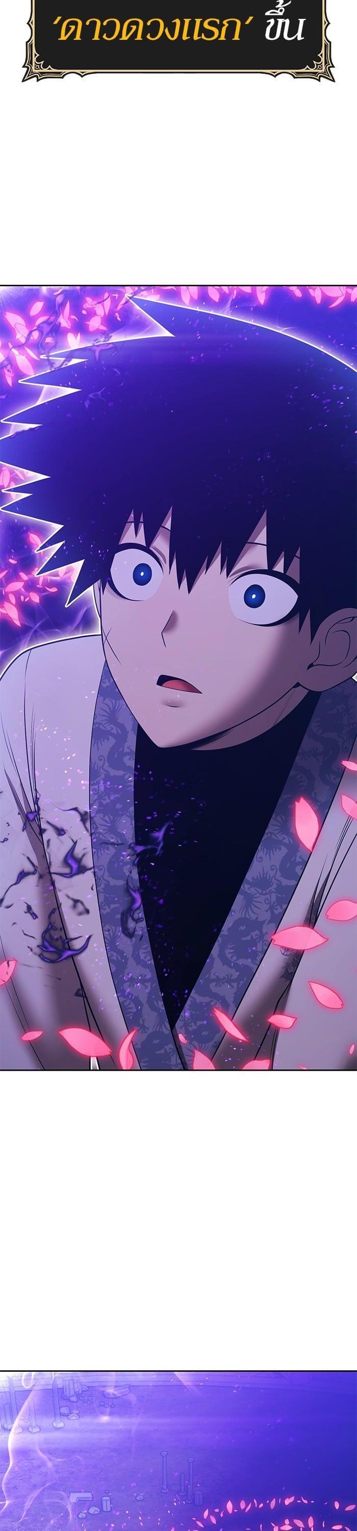 +99 Wooden Stick +99 ตอนที่ 136 92