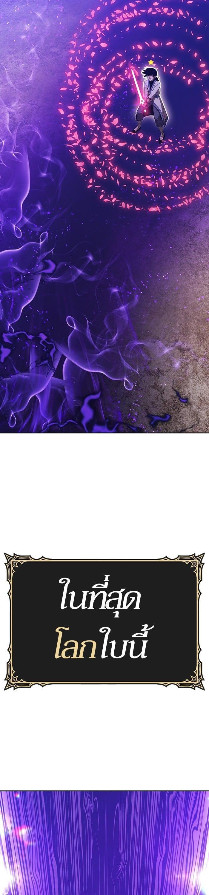 +99 Wooden Stick +99 ตอนที่ 136 93