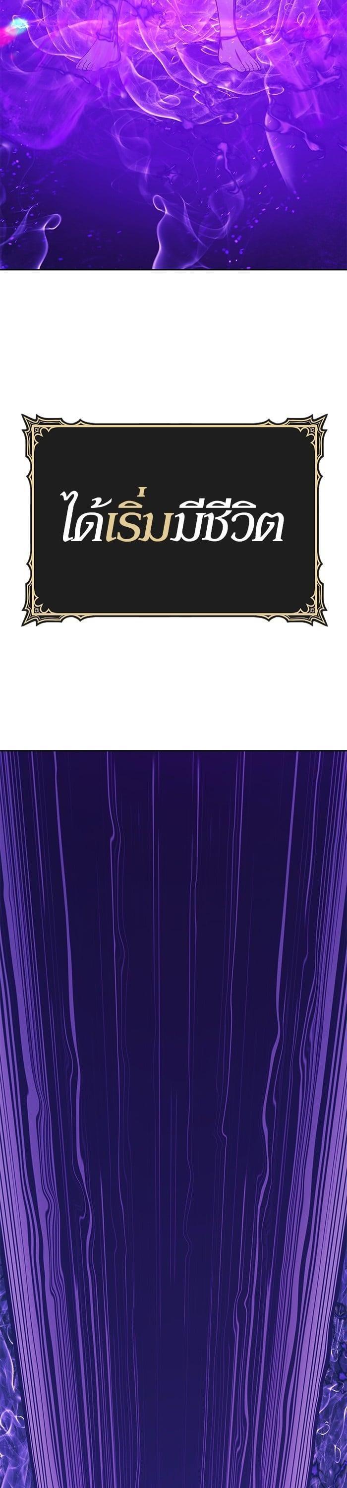 +99 Wooden Stick +99 ตอนที่ 136 95