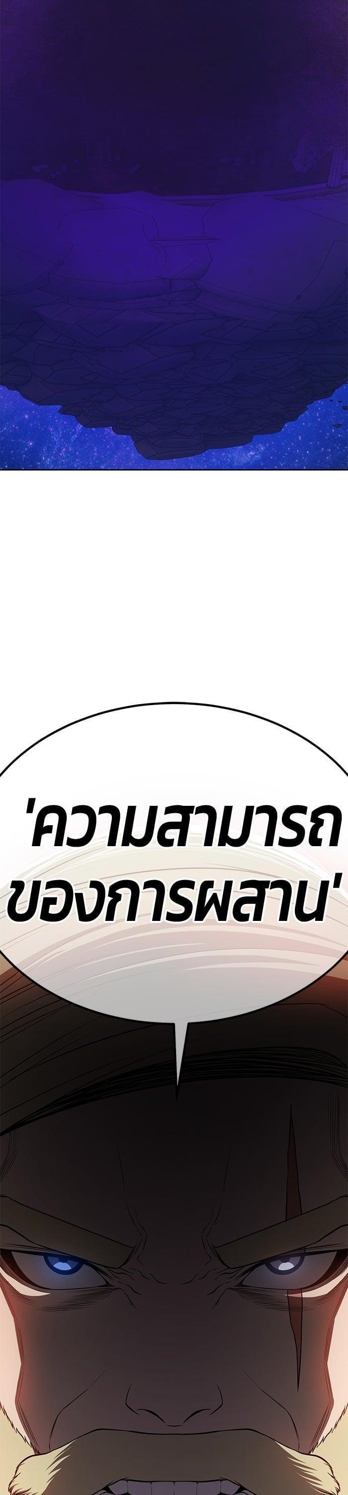 +99 Wooden Stick +99 ตอนที่ 136 97