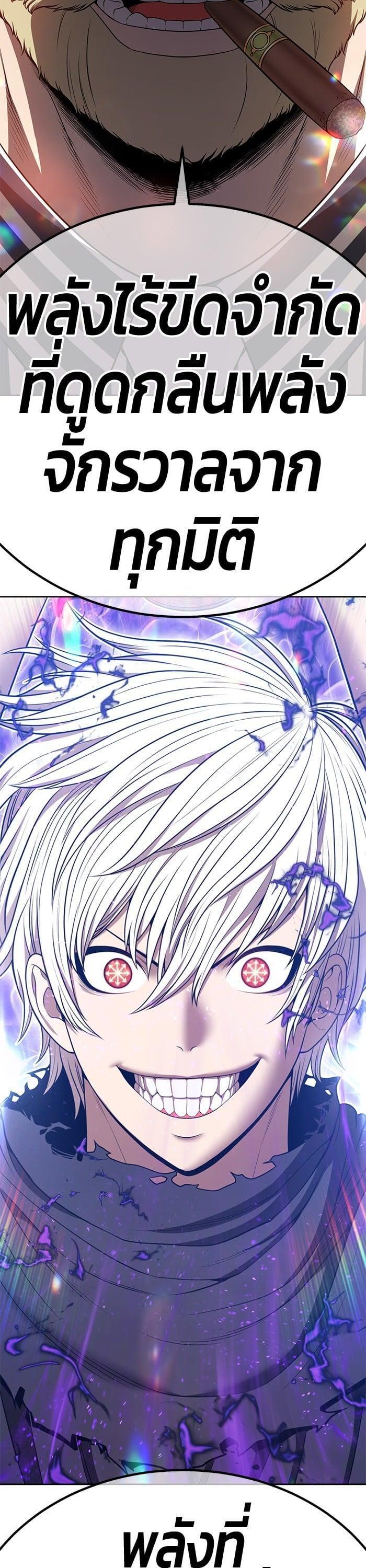 +99 Wooden Stick +99 ตอนที่ 136 98