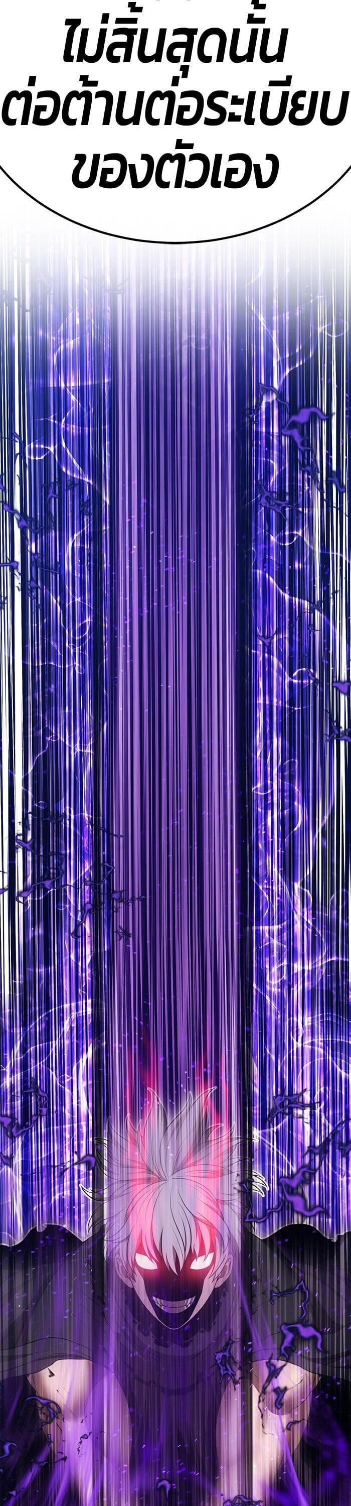 +99 Wooden Stick +99 ตอนที่ 136 99