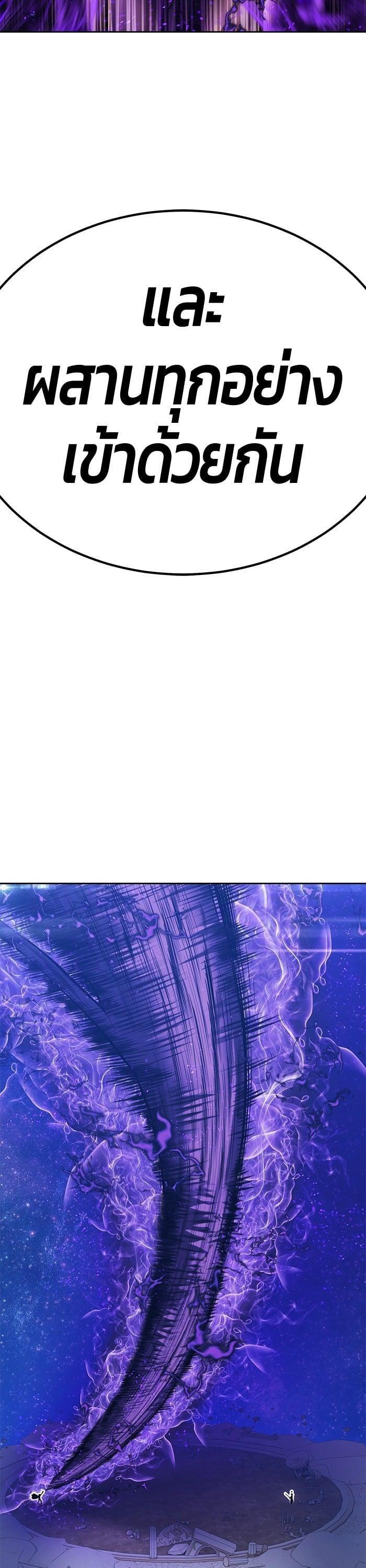 +99 Wooden Stick +99 ตอนที่ 136 100