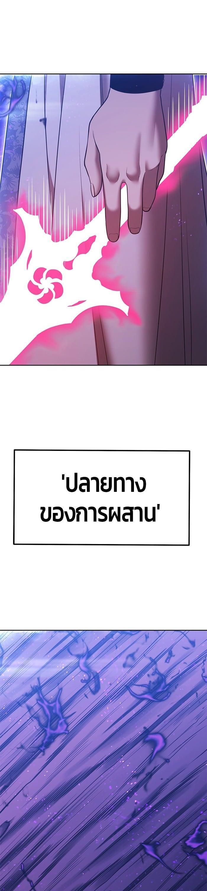 +99 Wooden Stick +99 ตอนที่ 136 104