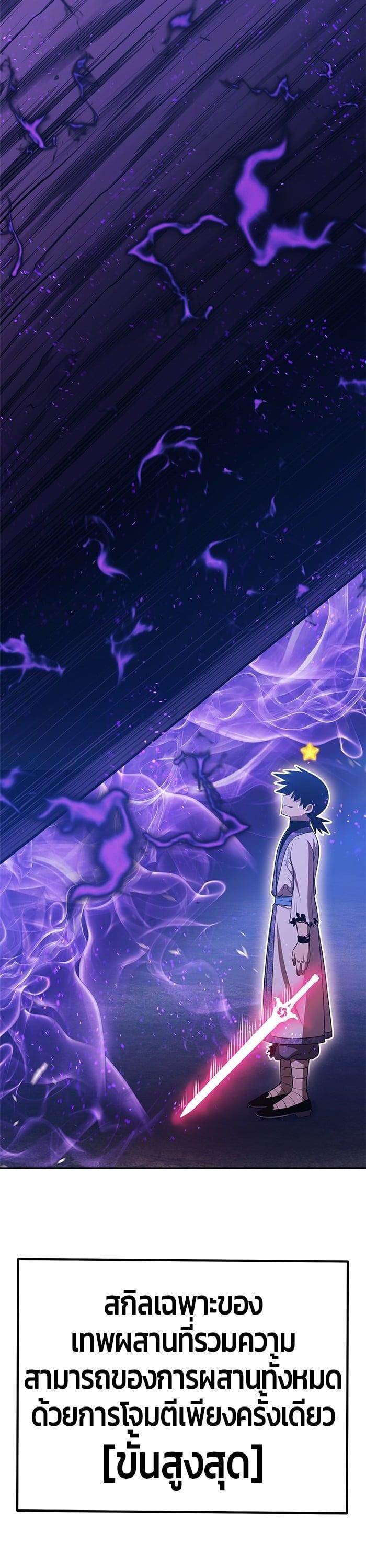 +99 Wooden Stick +99 ตอนที่ 136 105