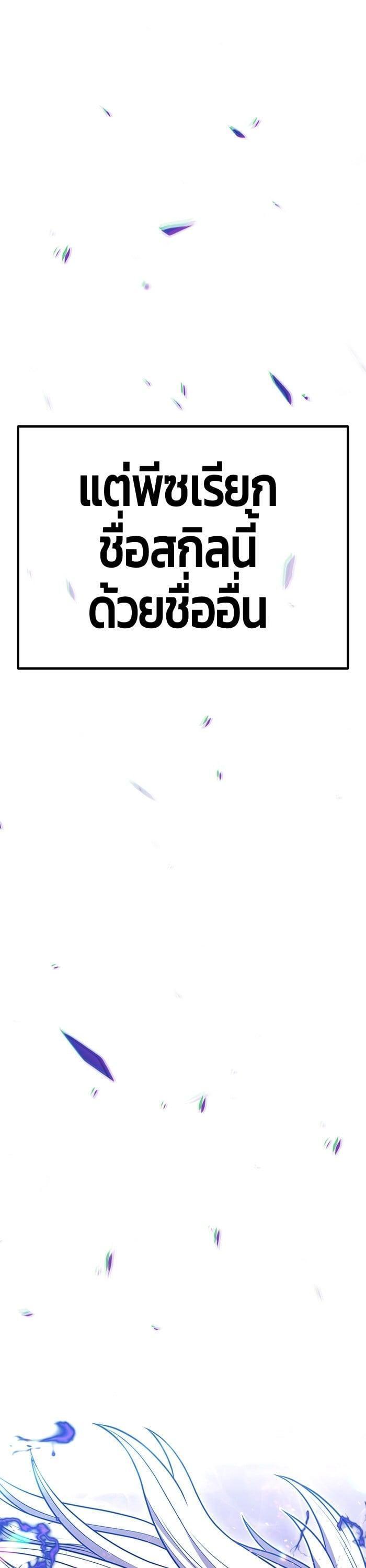 +99 Wooden Stick +99 ตอนที่ 136 106