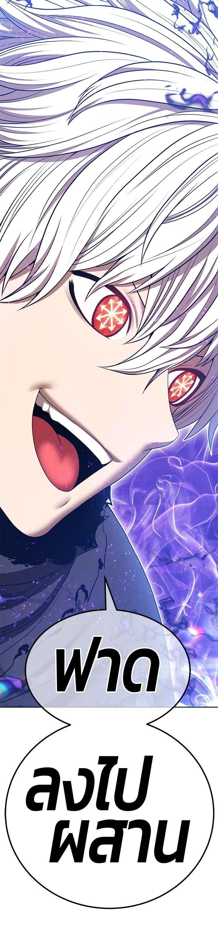 +99 Wooden Stick +99 ตอนที่ 136 107