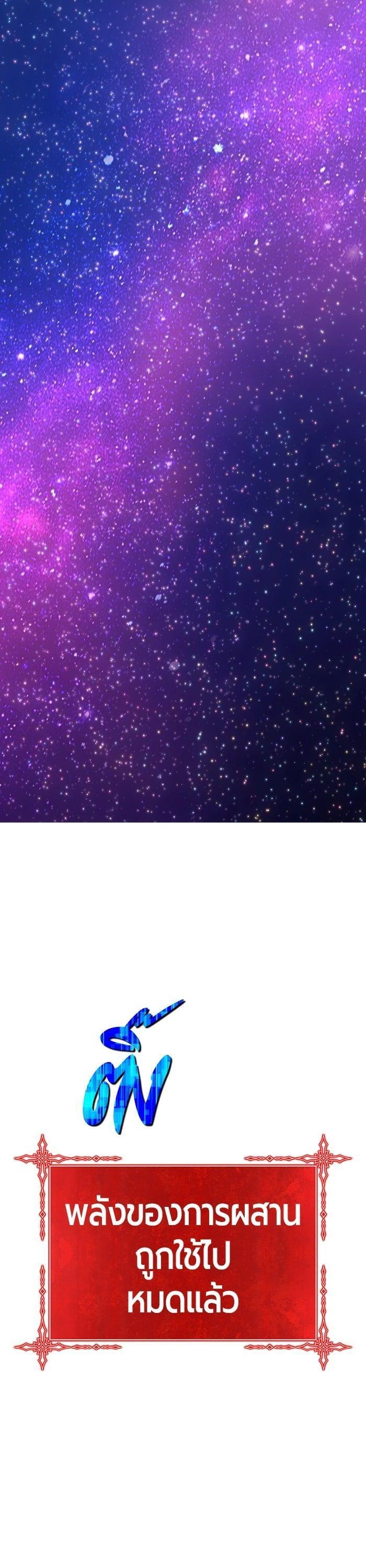 +99 Wooden Stick +99 ตอนที่ 136 112