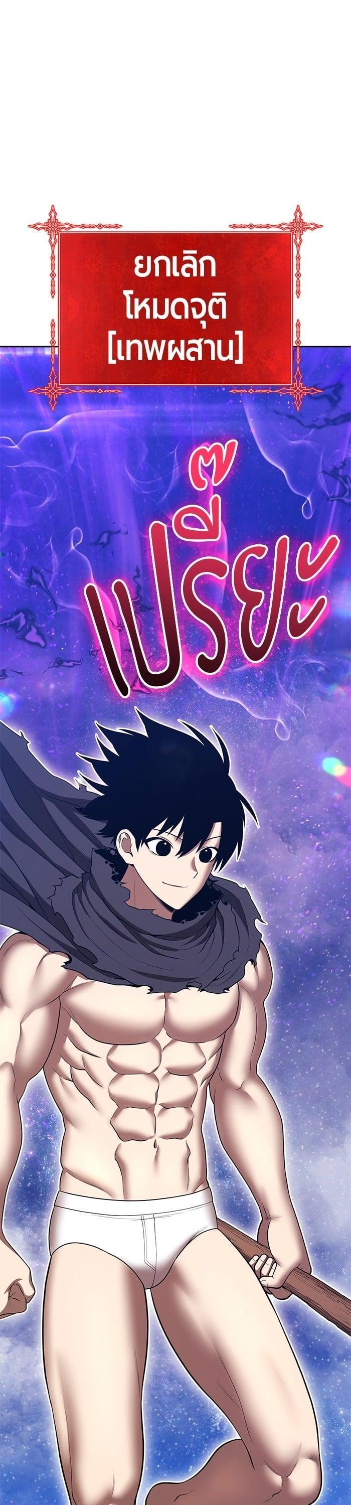 +99 Wooden Stick +99 ตอนที่ 136 113