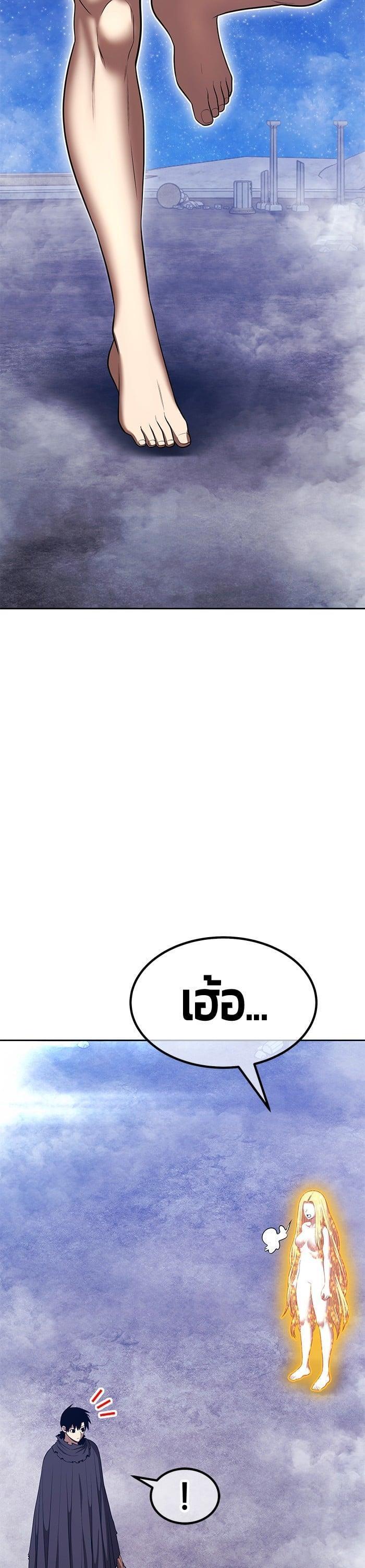 +99 Wooden Stick +99 ตอนที่ 136 114