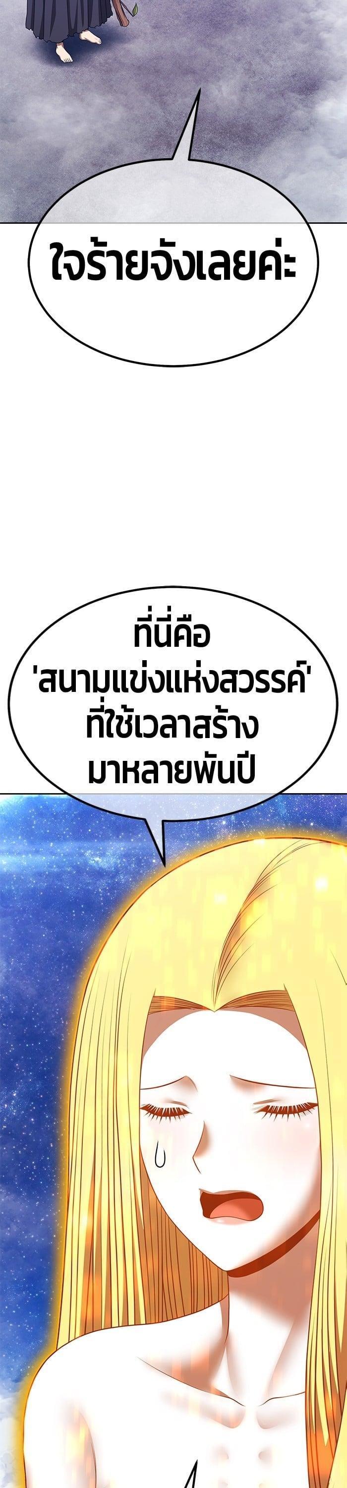 +99 Wooden Stick +99 ตอนที่ 136 115