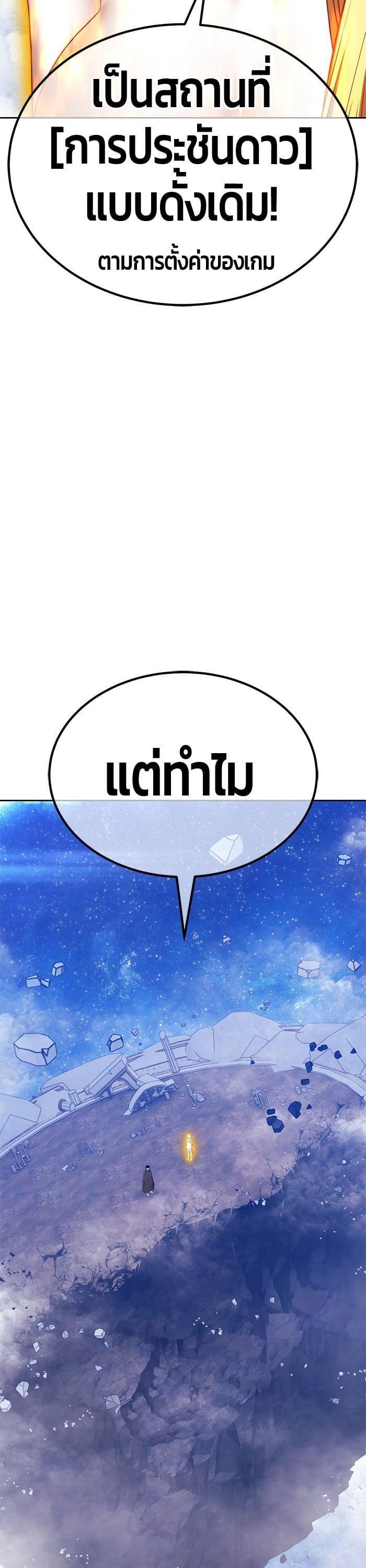 +99 Wooden Stick +99 ตอนที่ 136 116