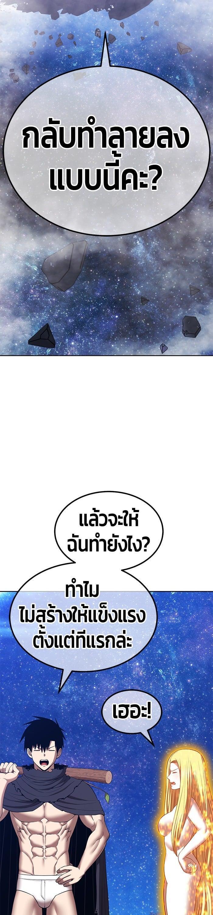 +99 Wooden Stick +99 ตอนที่ 136 117