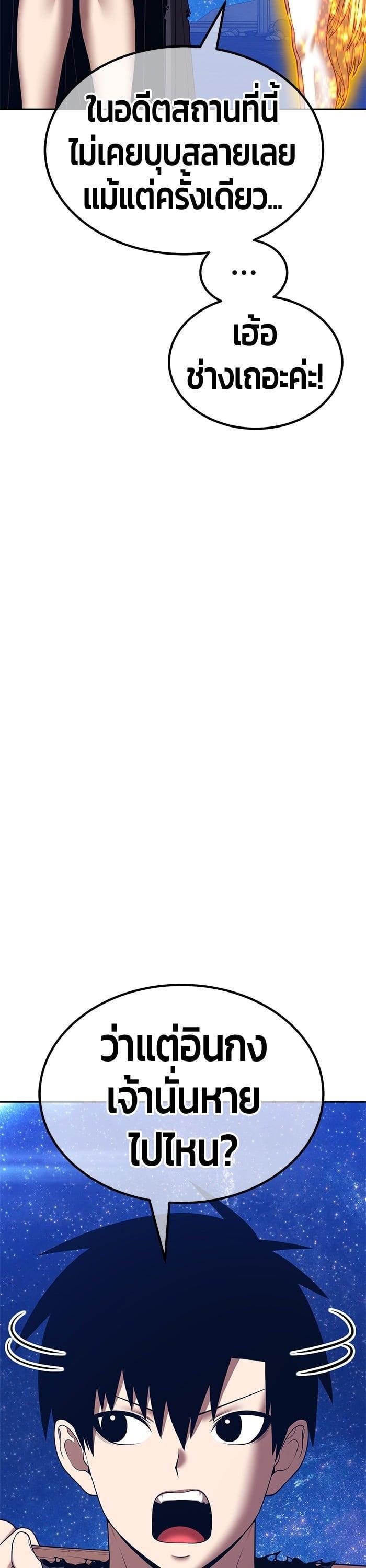 +99 Wooden Stick +99 ตอนที่ 136 118