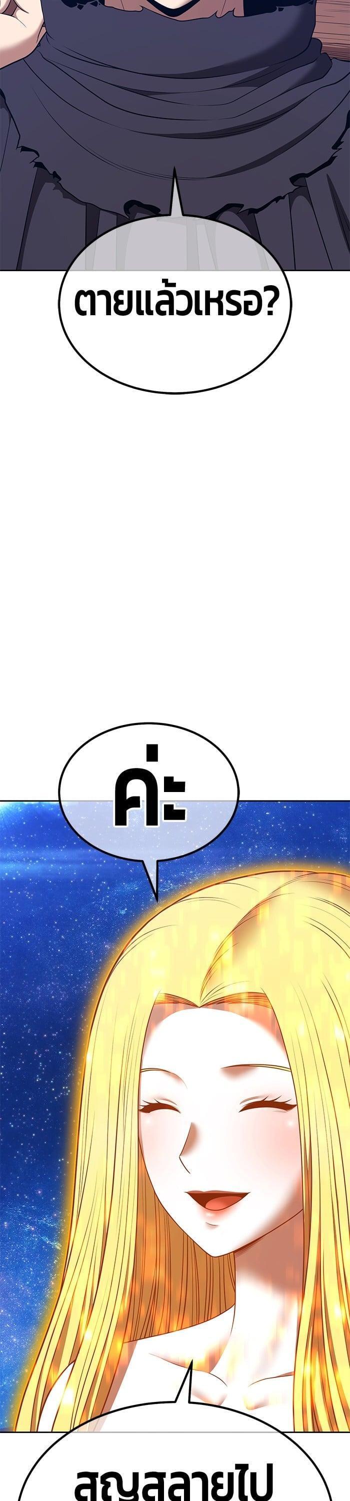 +99 Wooden Stick +99 ตอนที่ 136 119