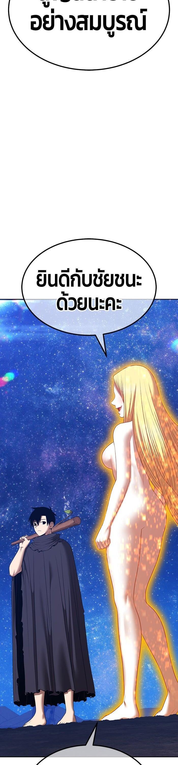 +99 Wooden Stick +99 ตอนที่ 136 120