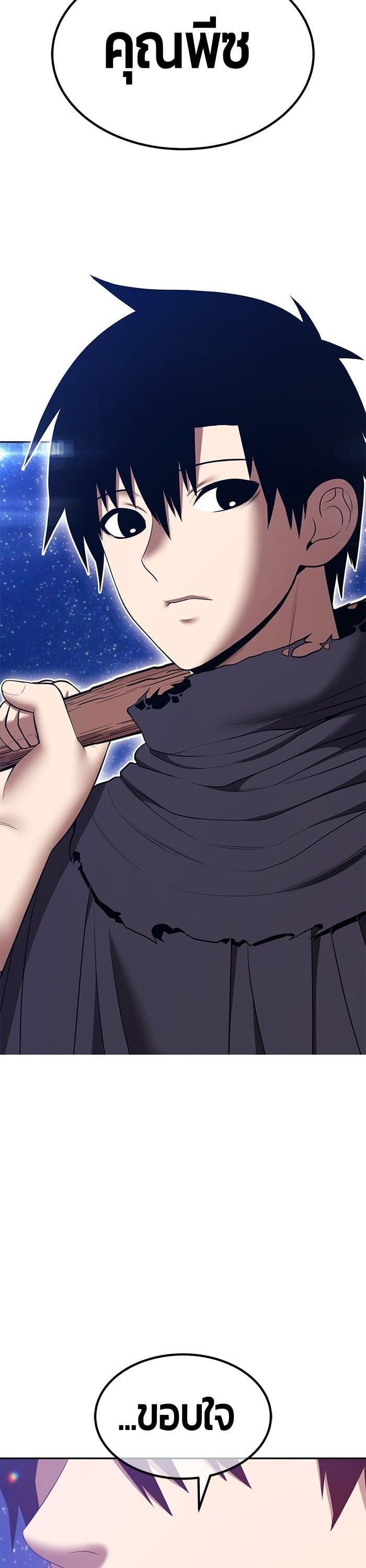 +99 Wooden Stick +99 ตอนที่ 136 121