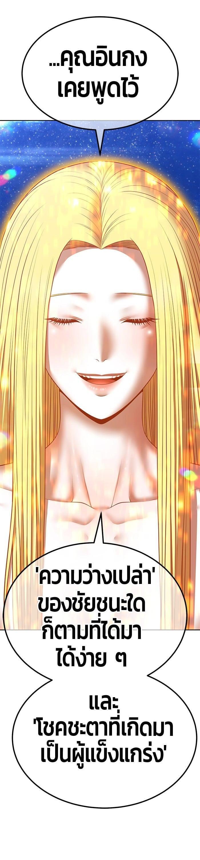 +99 Wooden Stick +99 ตอนที่ 136 123