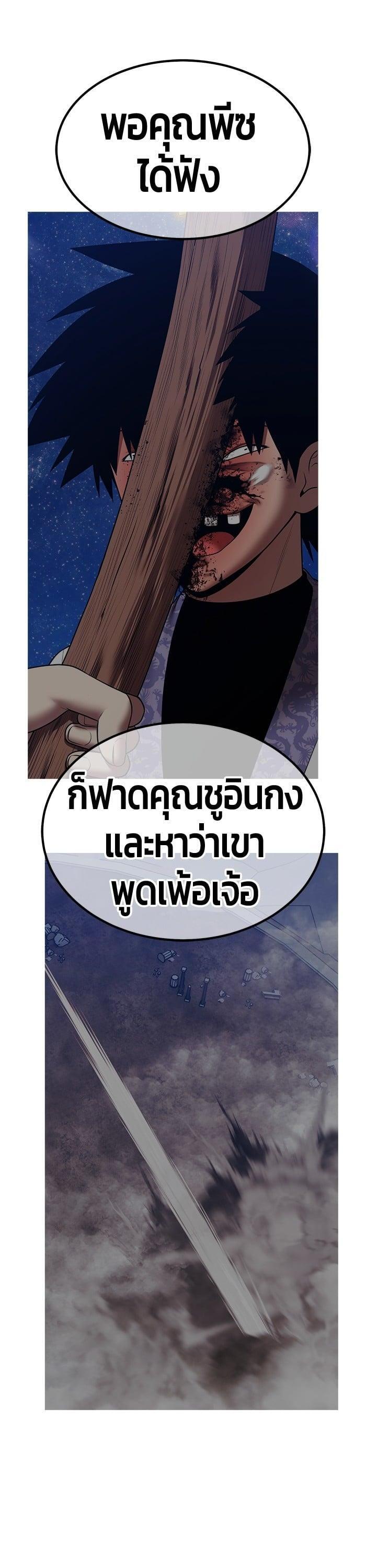 +99 Wooden Stick +99 ตอนที่ 136 124