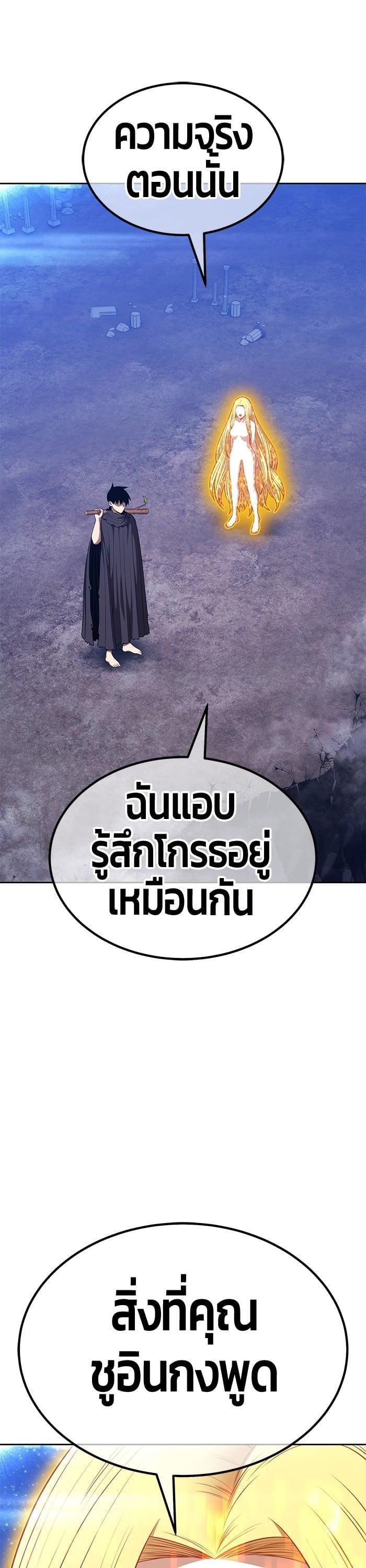 +99 Wooden Stick +99 ตอนที่ 136 125