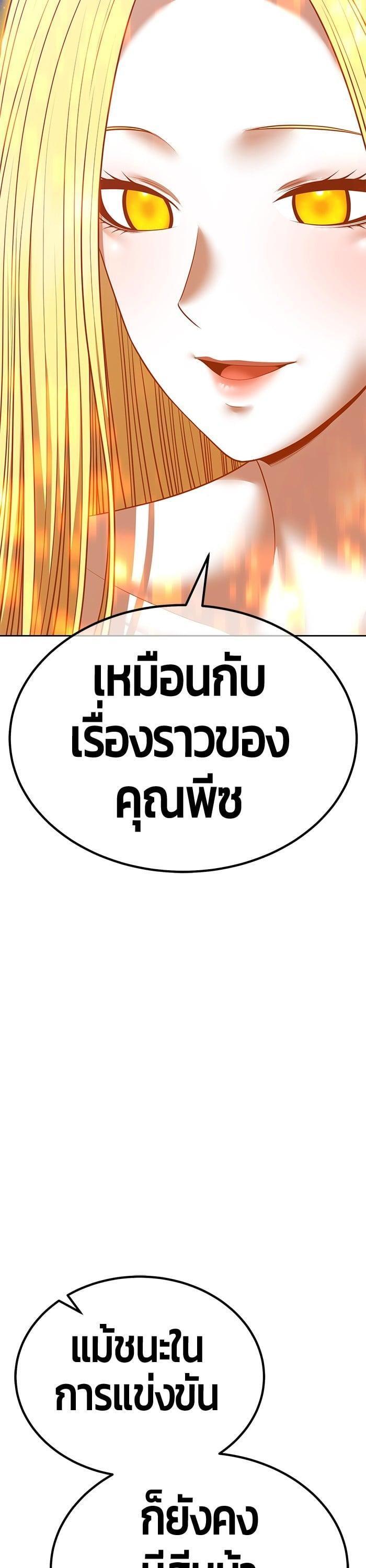 +99 Wooden Stick +99 ตอนที่ 136 126