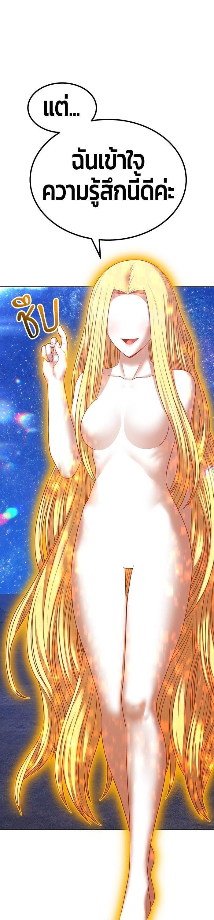 +99 Wooden Stick +99 ตอนที่ 136 128