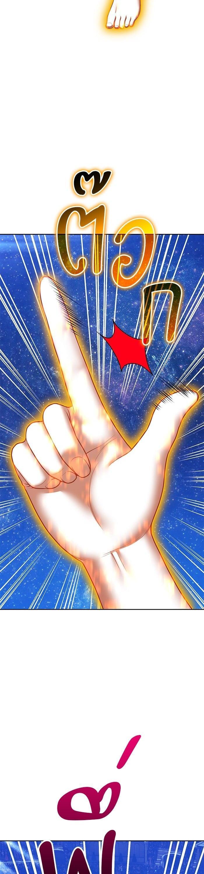 +99 Wooden Stick +99 ตอนที่ 136 129