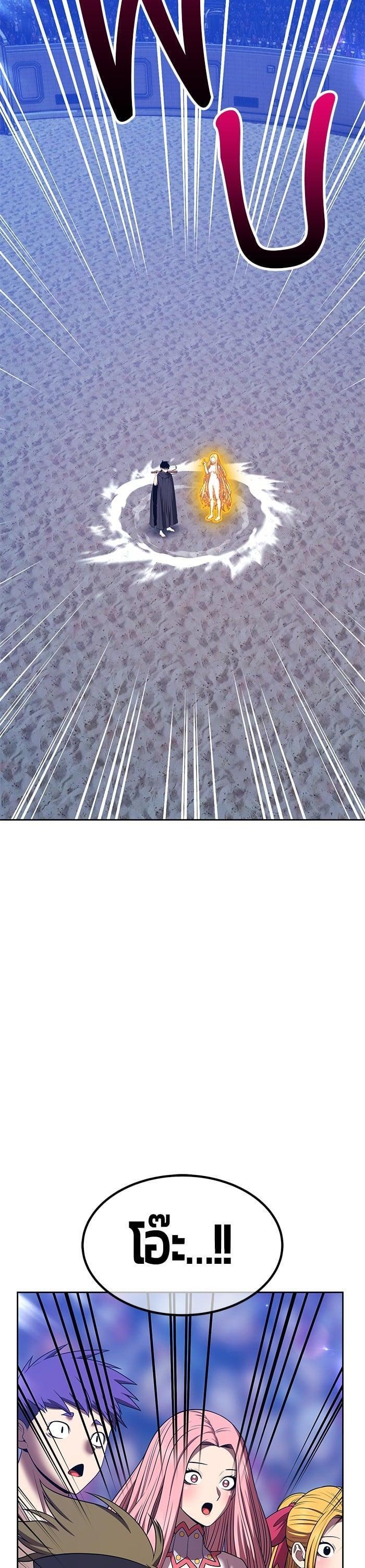 +99 Wooden Stick +99 ตอนที่ 136 130