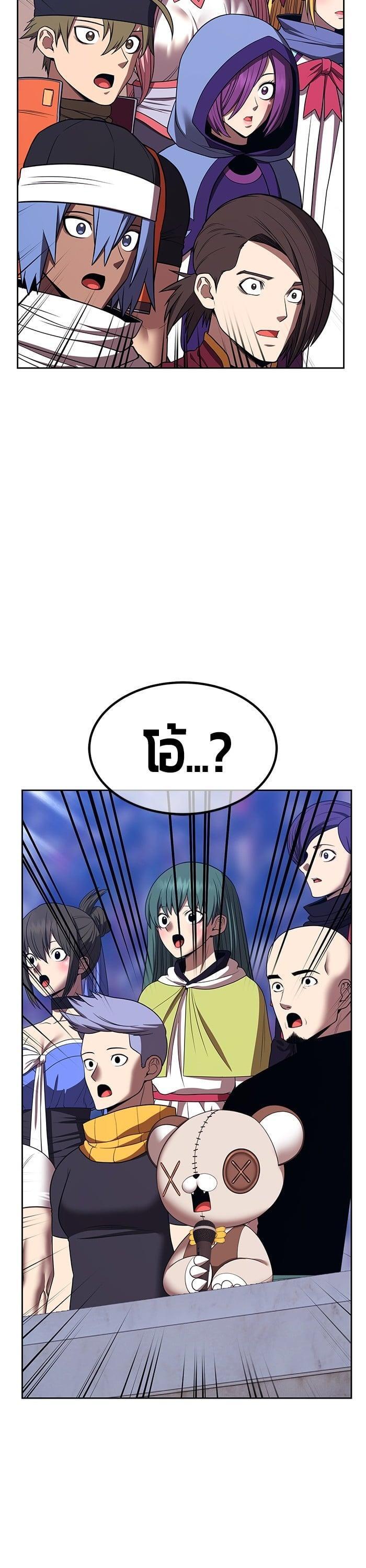 +99 Wooden Stick +99 ตอนที่ 136 131