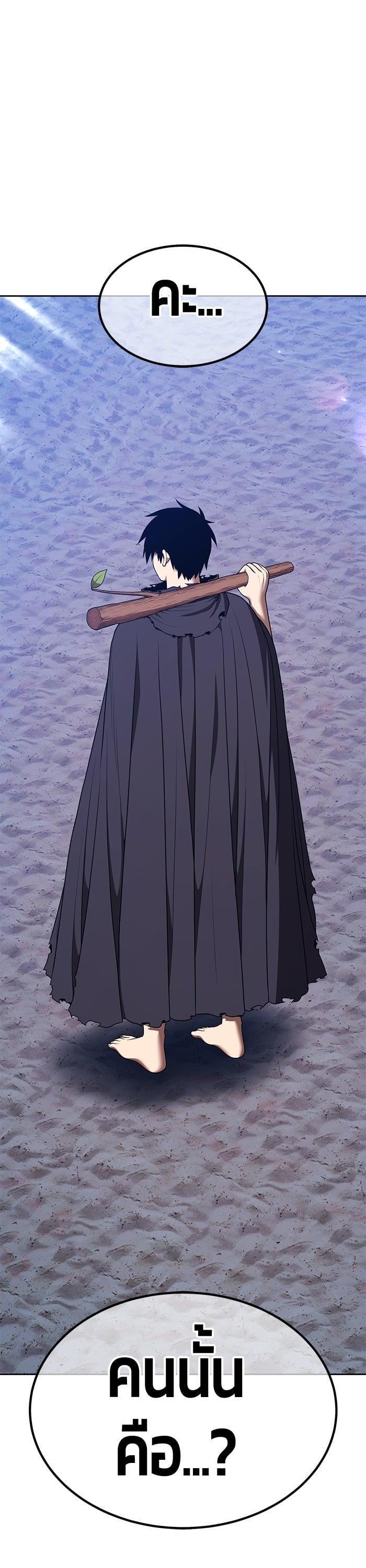 +99 Wooden Stick +99 ตอนที่ 136 132