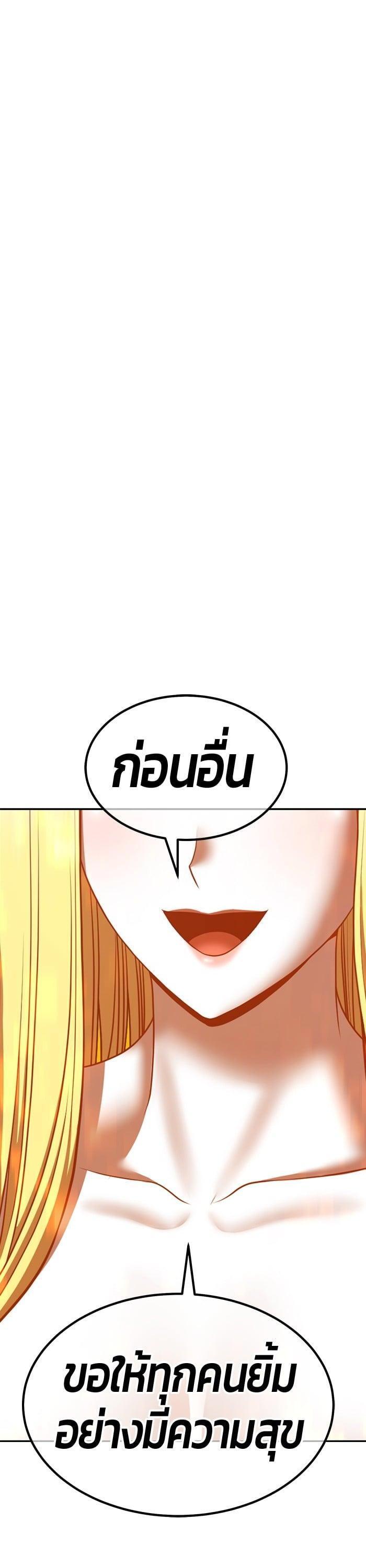 +99 Wooden Stick +99 ตอนที่ 136 133