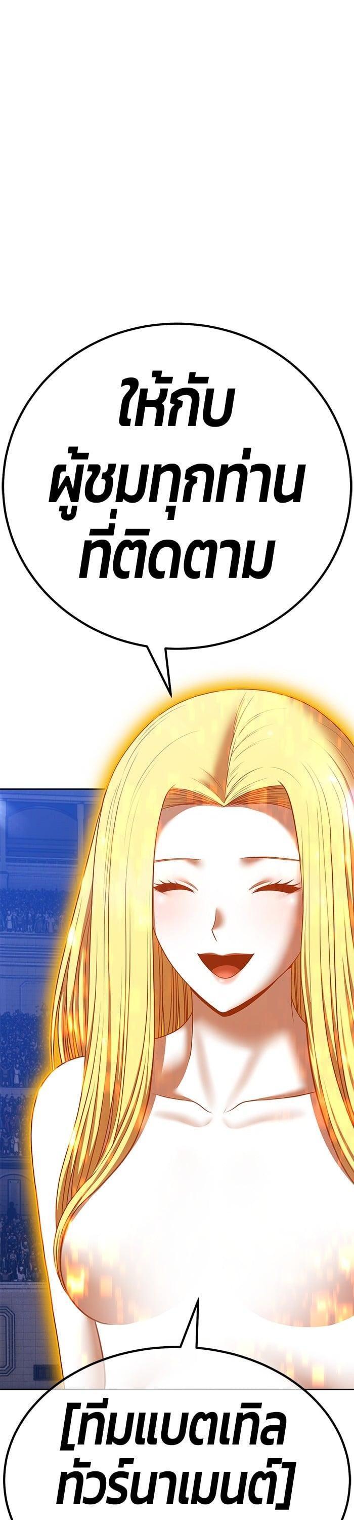 +99 Wooden Stick +99 ตอนที่ 136 134