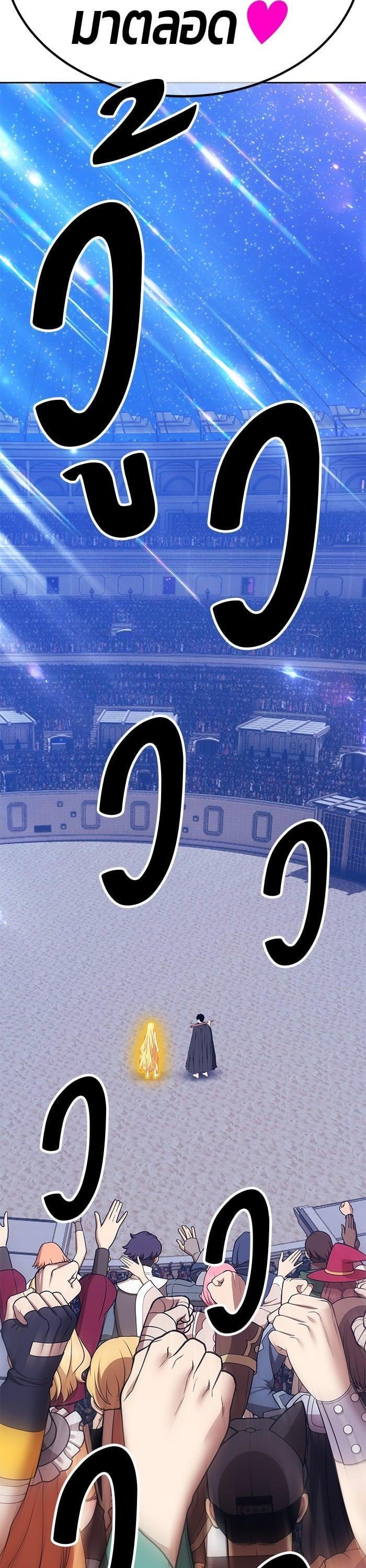 +99 Wooden Stick +99 ตอนที่ 136 135