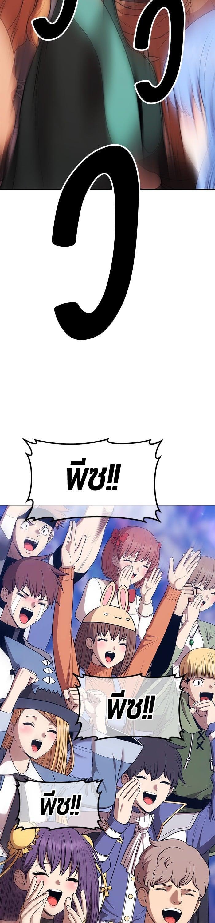 +99 Wooden Stick +99 ตอนที่ 136 136