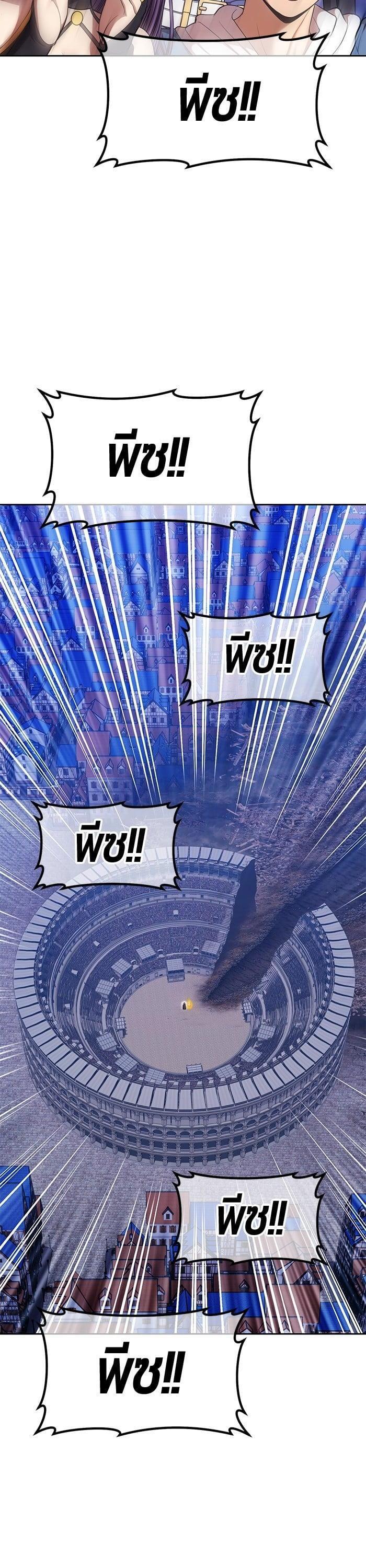 +99 Wooden Stick +99 ตอนที่ 136 137