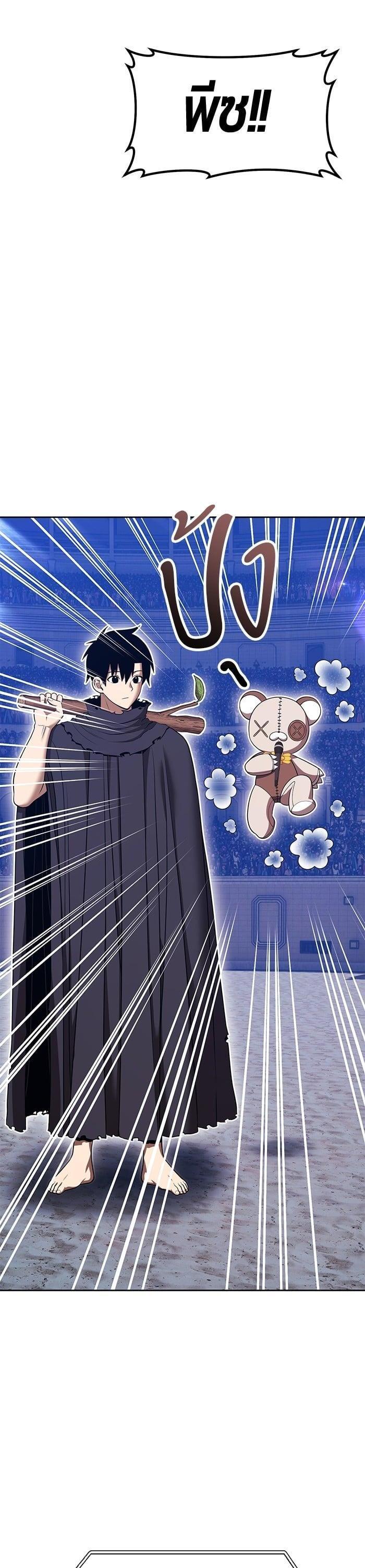 +99 Wooden Stick +99 ตอนที่ 136 138