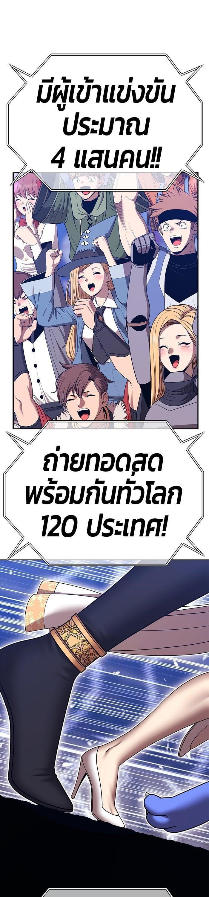 +99 Wooden Stick +99 ตอนที่ 136 140