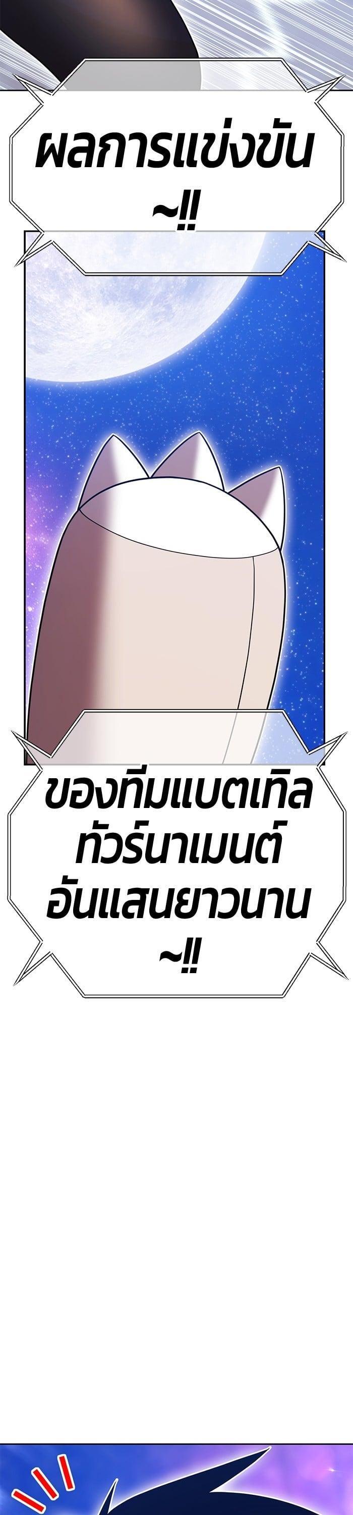 +99 Wooden Stick +99 ตอนที่ 136 142