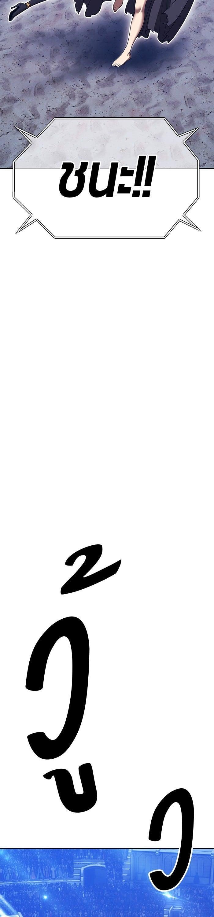 +99 Wooden Stick +99 ตอนที่ 136 145