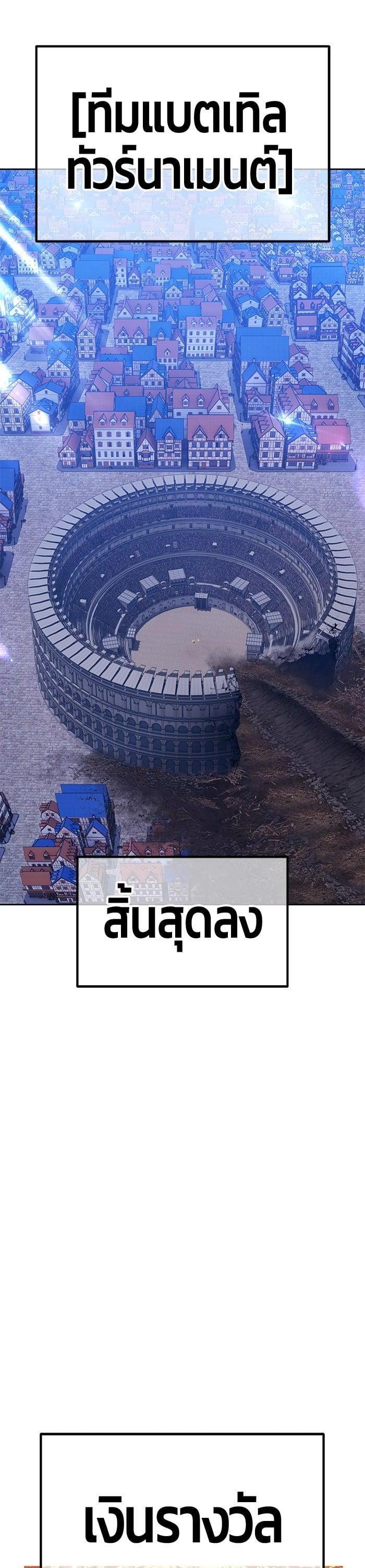 +99 Wooden Stick +99 ตอนที่ 136 147