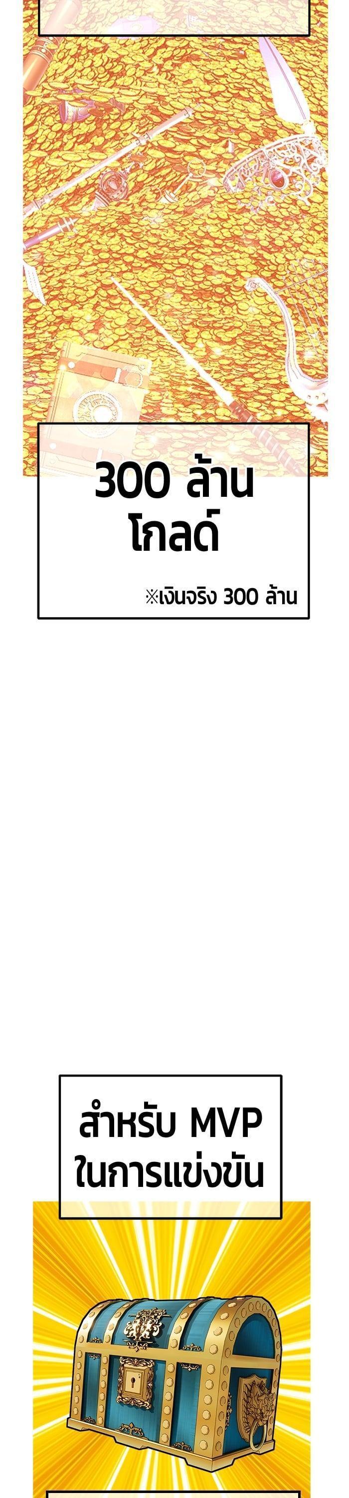+99 Wooden Stick +99 ตอนที่ 136 148